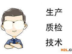 生產、質檢、技術三權分立，認清職責才能避免“扯皮”
