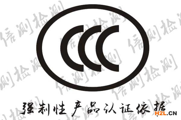 中國3c認證.jpg