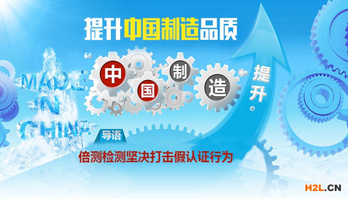 提升品質打造品牌.jpg