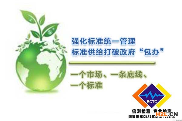 強化標準統一管理.jpg