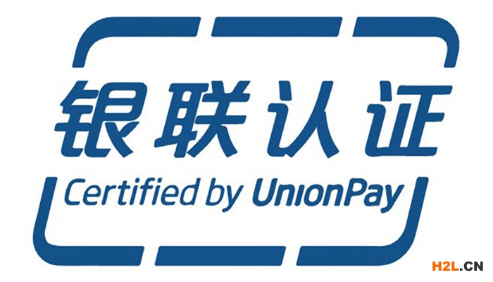 銀聯認證.jpg