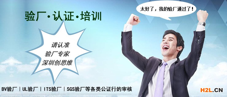 EFfCI驗廠化妝品原料認證認證證書要求_深圳創(chuàng)思維專業(yè)BSCI驗廠|SEDEX驗廠|ICTI認證|wrap認證|SA8000認證|TCCC驗廠|RBA認證|迪士尼認證|DISNEY認證|