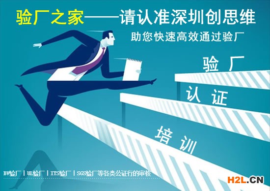 EFfCI化妝品原料初次認證程序_深圳創(chuàng)思維專業(yè)BSCI驗廠|SEDEX驗廠|ICTI認證|wrap認證|SA8000認證|TCCC驗廠|RBA認證|迪士尼認證|DISNEY認證