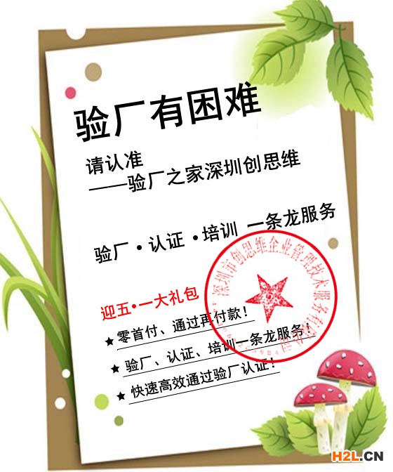 Target驗廠審核確保工人完全了解自己的薪資結構，并能核實收到的款項是否準確_深圳創思維專業BSCI驗廠|SEDEX驗廠|ICTI認證|wrap認證|SA8000認證|TCCC驗廠|Target驗廠