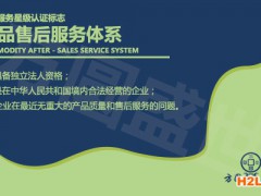 “五星級售后服務(wù)認(rèn)證”到底有多牛？看完這個(gè)你就知道了