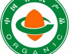 干貨 | 最全有機(jī)產(chǎn)品認(rèn)證知識庫來了