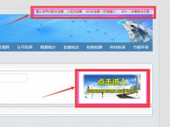 全國檢驗檢測機構資質認定評審員網上能力測試已經開始