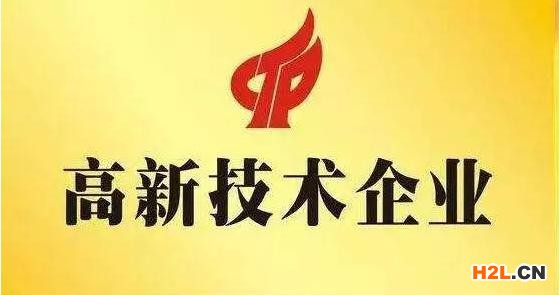 是不是還有小伙伴覺得2020年同安區申報高新技術企業認定成功后就高枕無憂了？什么都不用做了嗎？真的不是這樣的，我國的高新技術企業認定除了門檻嚴格，更嚴格的是認定成功后企業的監督工作，如果花了那么多心血去申請，結果沒過兩天就被撤銷了，多可惜呀？那2020年同安區申報高新技術企業認定成功后該做什么呢？