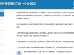 國家企業信用信息公示系統與天眼查無任何合作關系