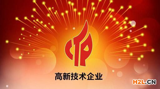2020年泉州高新技術(shù)企業(yè)申報認定知識產(chǎn)權(quán)常見問題