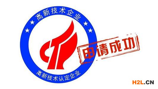 2020年泉州申報高新技術企業認定必看細節