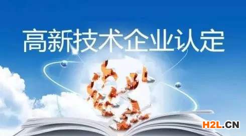 泉州高企認定中的研發費用要求與歸集范圍！