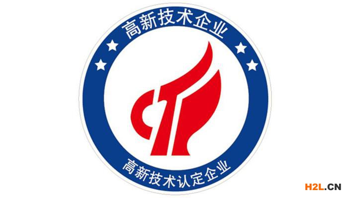 詳解！永春國家級高新技術企業申報流程