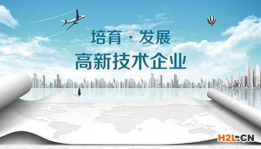 石獅申請高新技術企業認定后會有檢查嗎？