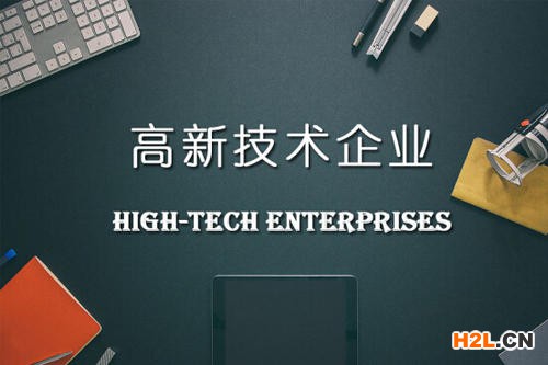 石獅高新技術企業認定因人員結構無法通過怎么辦 石獅高新技術企業認定因人員結構無法通過怎么辦