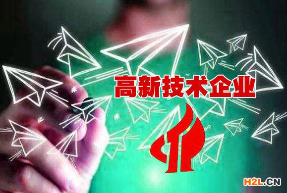2020年泉州高新技術企業賬務如何處理 2020年泉州高新技術企業賬務如何處理
