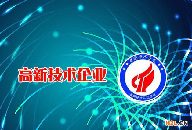 2020年泉州高新技術企業(yè)認定需要準備的材料都有哪些？