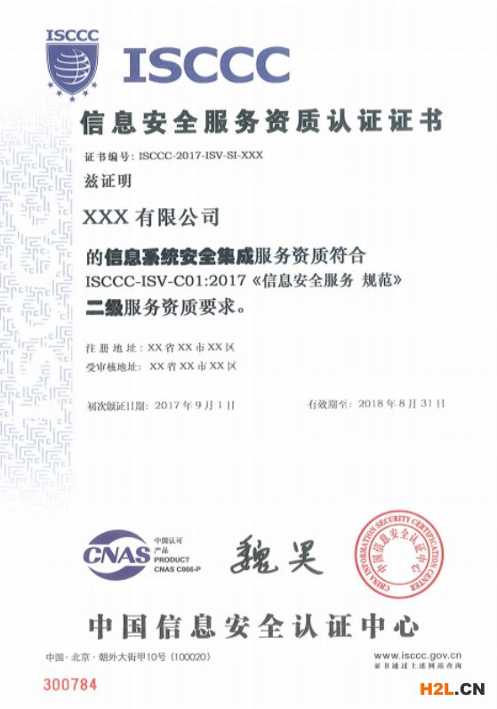 CCRC、ISCCC、信息安全服務資質3者的關系你知道嗎? CCRC、ISCCC、信息安全服務資質3者的關系你知道嗎?