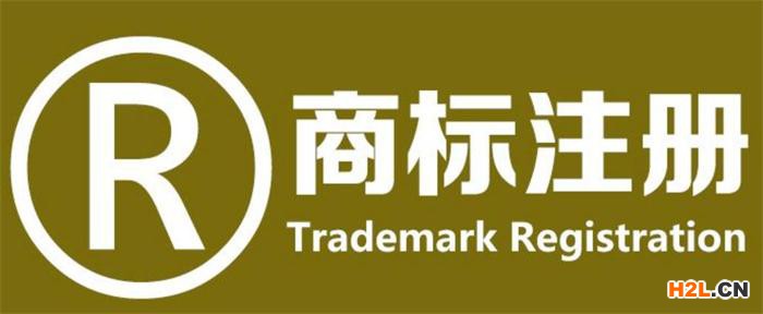 2025年泉州企業(yè)申請注冊商標轉讓怎么變成商標侵權了