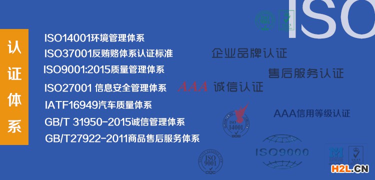 質量管理體系認證