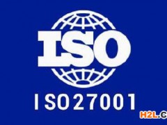 ISO27001認證費用
