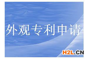 1.jpg 專利申請辦理