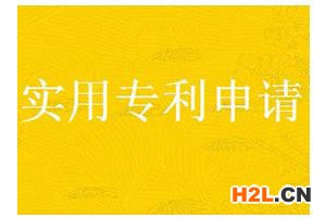 專利申請辦理
