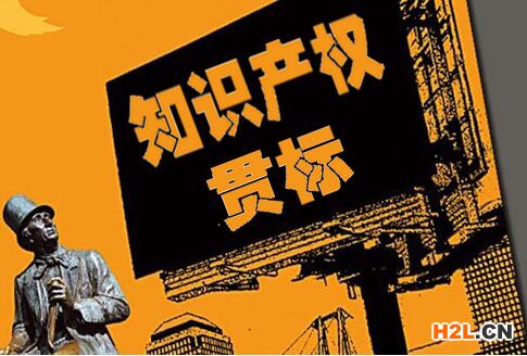 2020年中山市知識產權貫標獎勵政策匯總