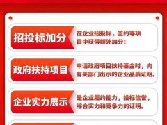 AAA信用評級認證為什么是企業(yè)必備，有什么好處？