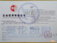 AAA企業信用評價證書樣本