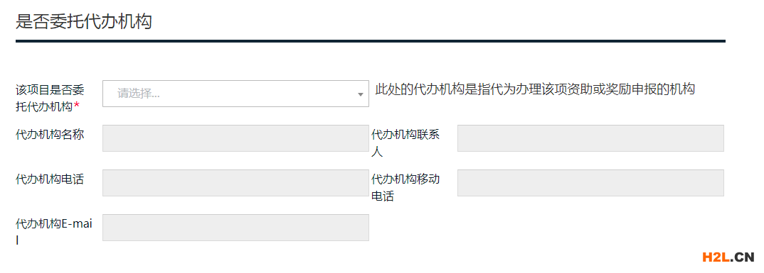2020深圳商標補貼補助網上操作最全流程步驟攻略-是否委托代辦機構 2020深圳商標補貼補助網上操作最全流程步驟攻略-是否委托代辦機構