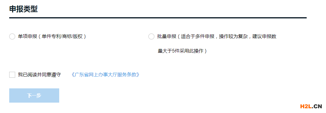 2020深圳商標補貼補助網上操作最全流程步驟攻略 2020深圳商標補貼補助網上操作最全流程步驟攻略