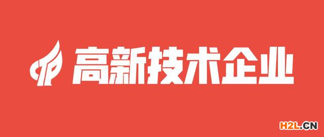 文化傳媒公司也能申報國家高新技術企業！(高新企業優惠政策)