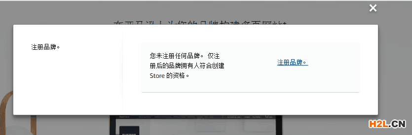 亞馬遜品牌備案最詳細的教程！