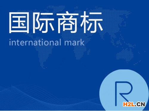 深圳注冊國際商標的費用需要多少錢？
