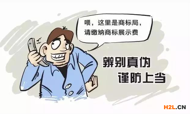 欺詐性發票，令人擔憂的商標騙局