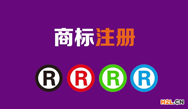 商標注冊申請常見的駁回原因有哪些？