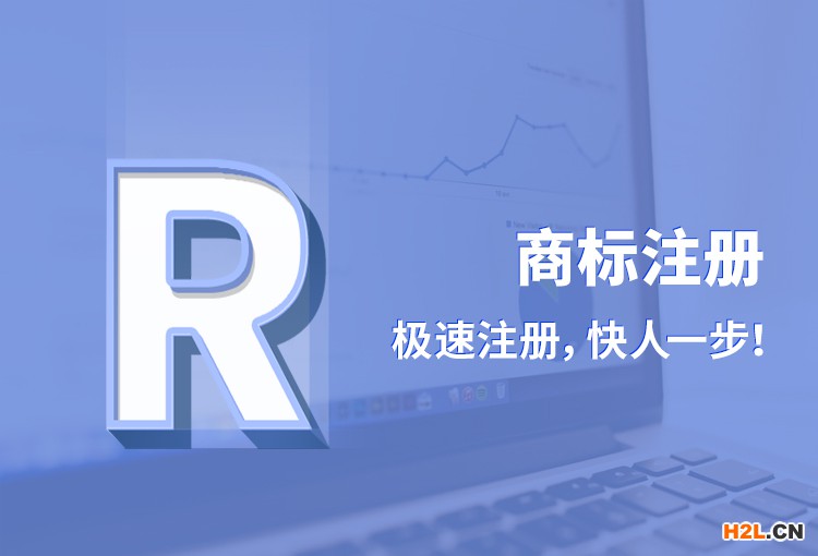 申請法國商標注冊的流程是怎樣的？