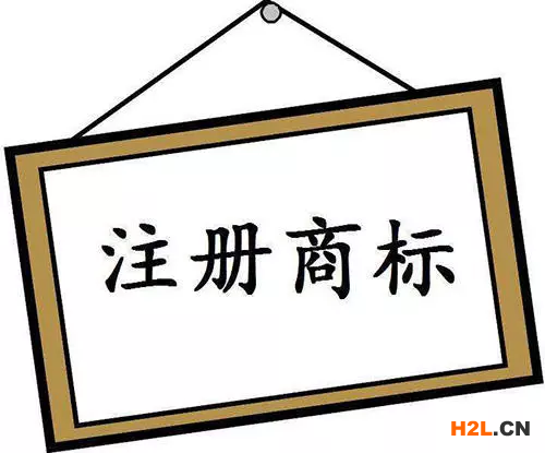 申請西班牙商標(biāo)注冊需要什么材料？