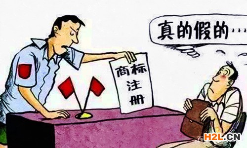 商標注冊