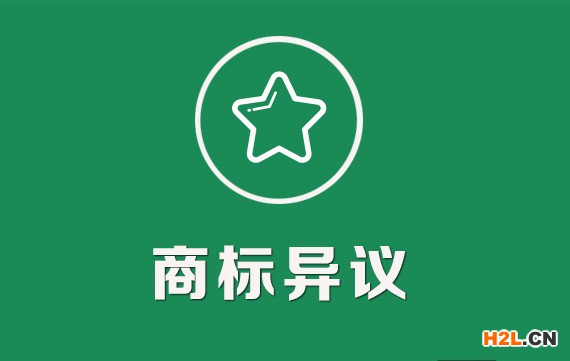商標異議答辯