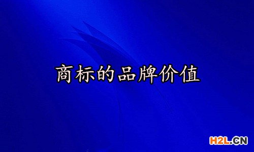 海外商標注冊