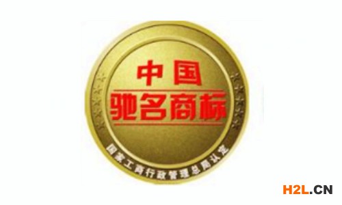 馳名商標