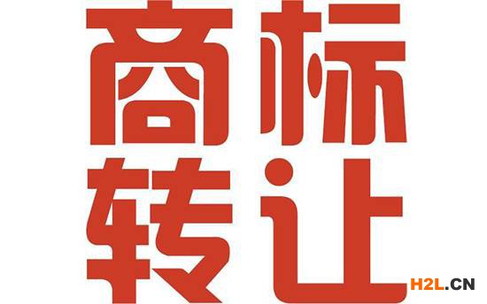 商標轉讓有哪些優(yōu)勢？