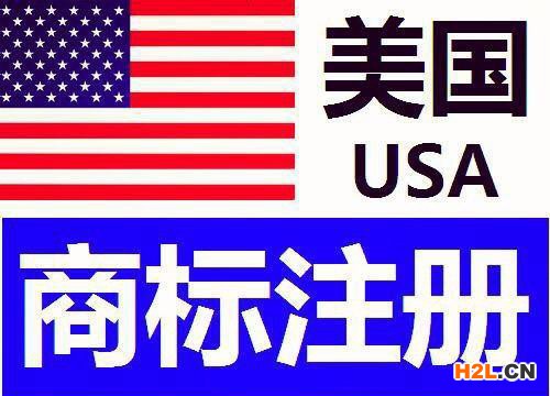 申請美國商標(biāo)注冊所需要的材料有哪些？