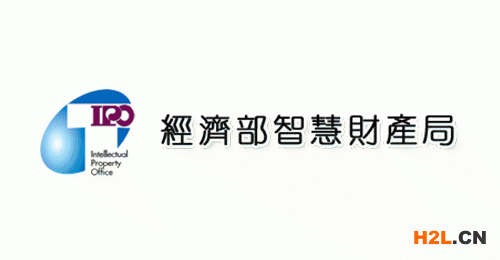 臺(tái)灣商標(biāo)注冊(cè)