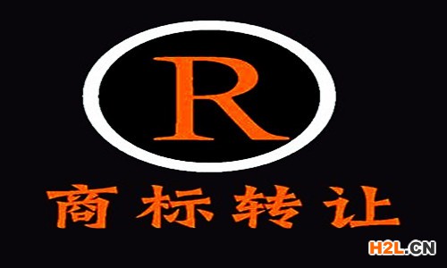 商標轉讓