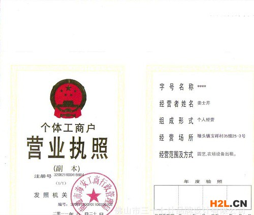 個(gè)人商標(biāo)注冊(cè)