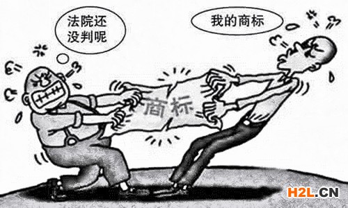 商標爭議