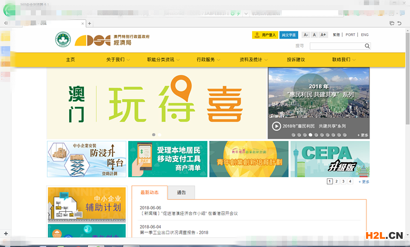在澳門如何查詢商標(biāo)